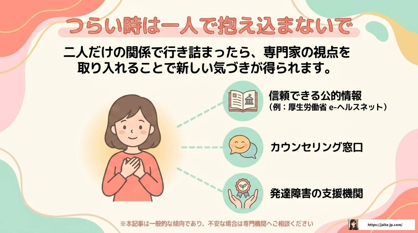 ADHD彼氏は一途になりやすい?特徴と長続きのコツを解説