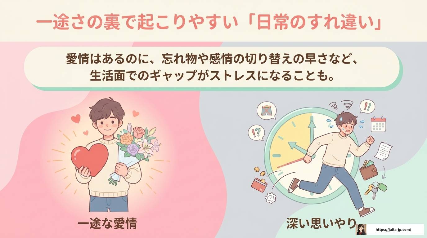ADHD彼氏は一途になりやすい?特徴と長続きのコツを解説