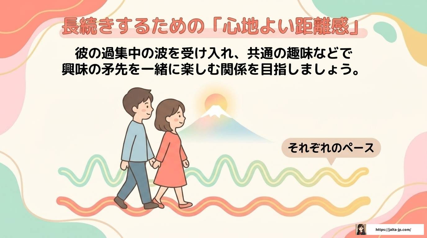 ADHD彼氏は一途になりやすい?特徴と長続きのコツを解説