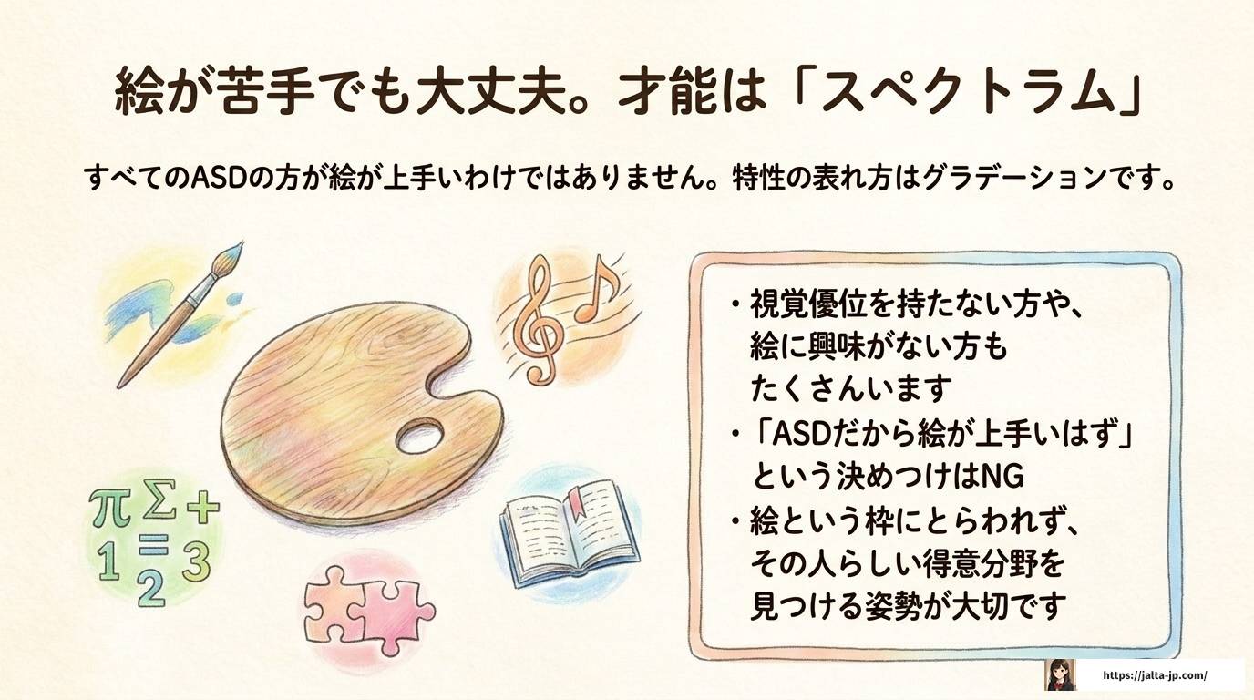 ASDは絵が上手いと言われる理由とは？才能を伸ばすコツも解説