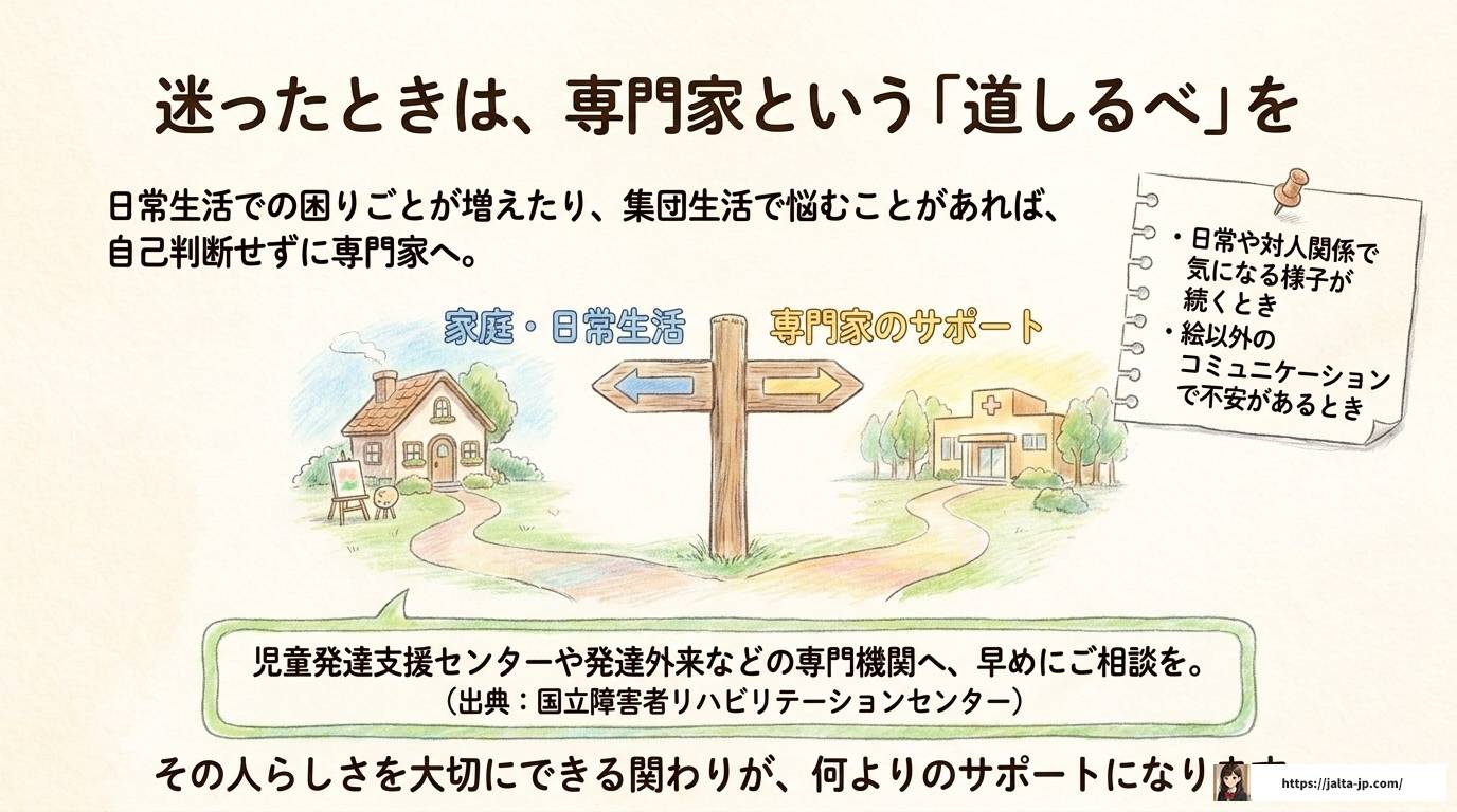 ASDは絵が上手いと言われる理由とは？才能を伸ばすコツも解説