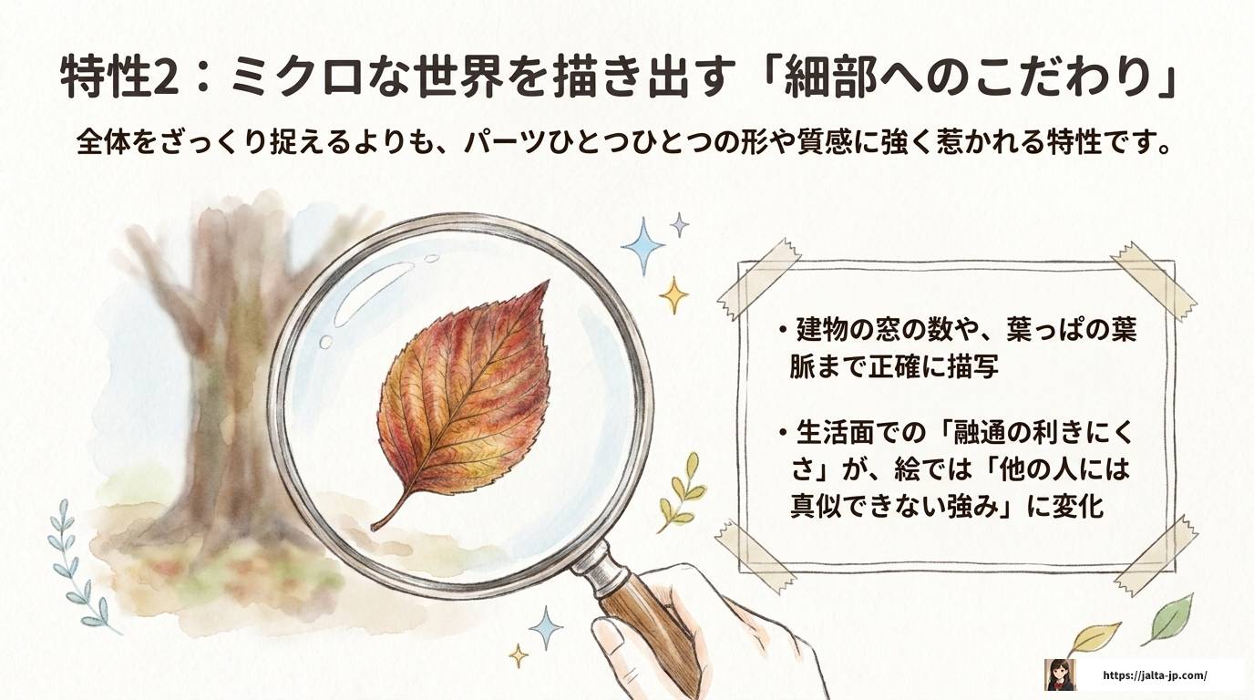 ASDは絵が上手いと言われる理由とは？才能を伸ばすコツも解説