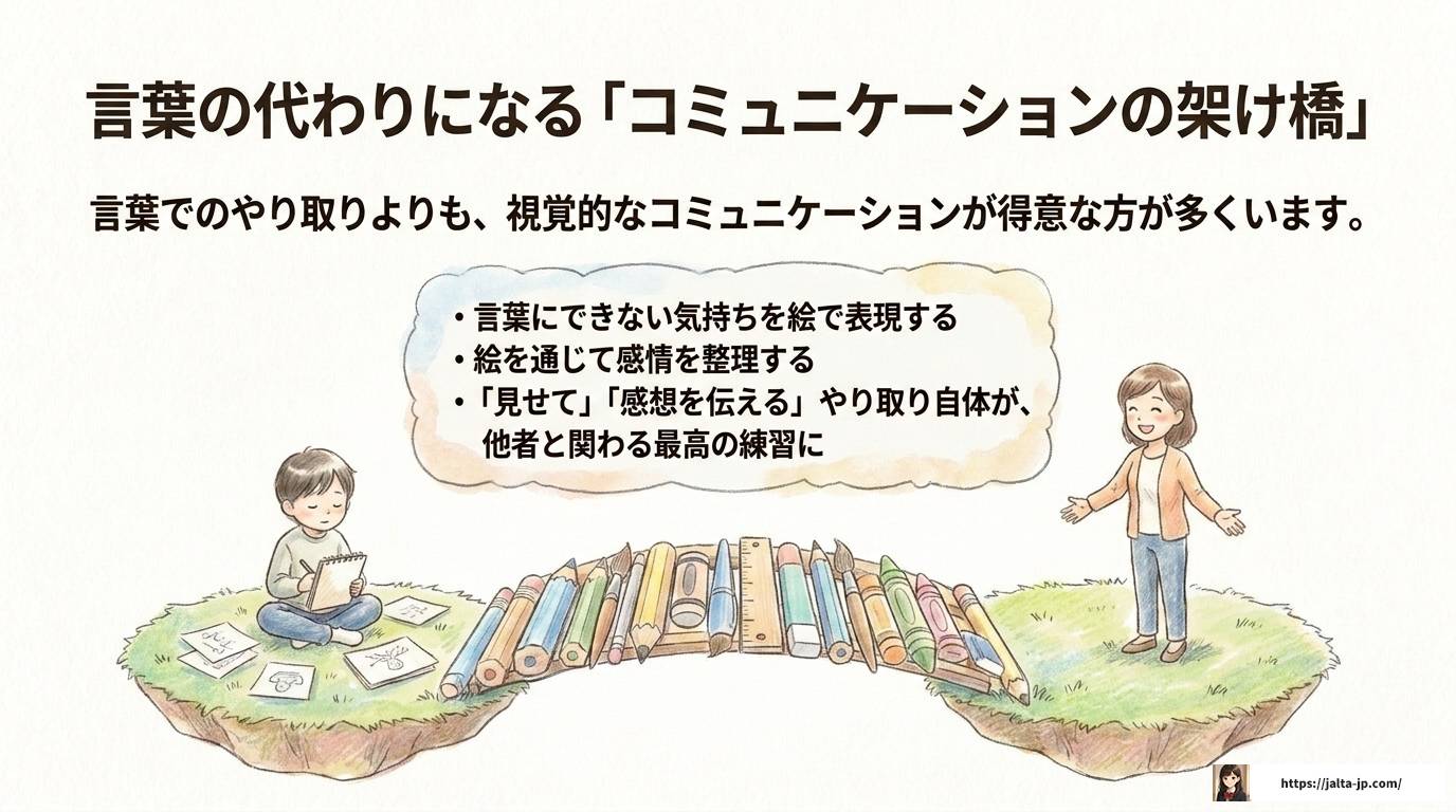 ASDは絵が上手いと言われる理由とは？才能を伸ばすコツも解説