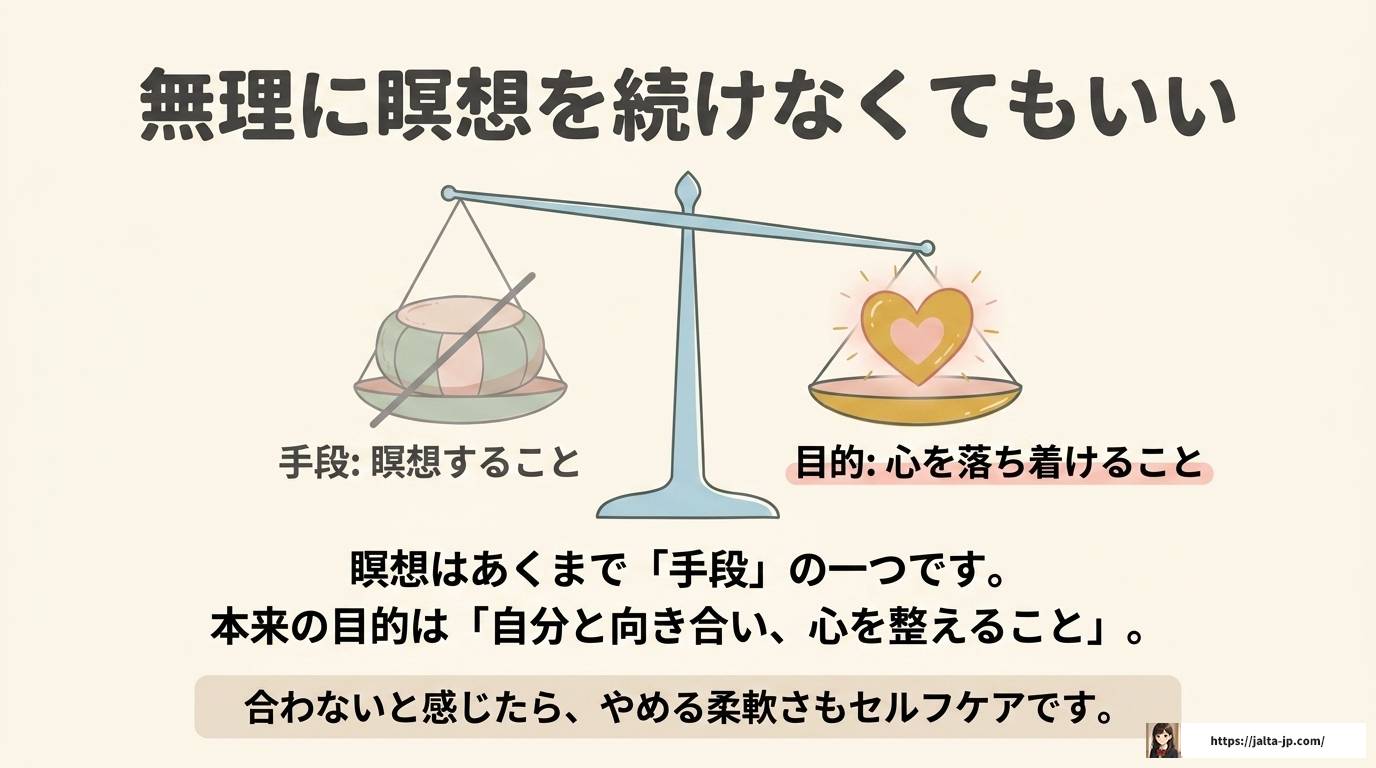 ADHDで瞑想ができないと感じる原因と続けるための工夫とは