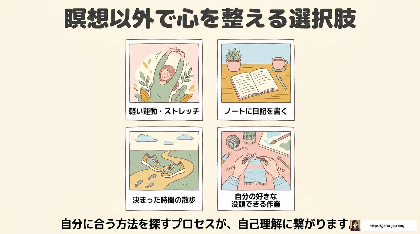 ADHDで瞑想ができないと感じる原因と続けるための工夫とは