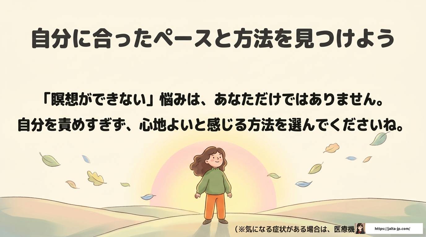 ADHDで瞑想ができないと感じる原因と続けるための工夫とは