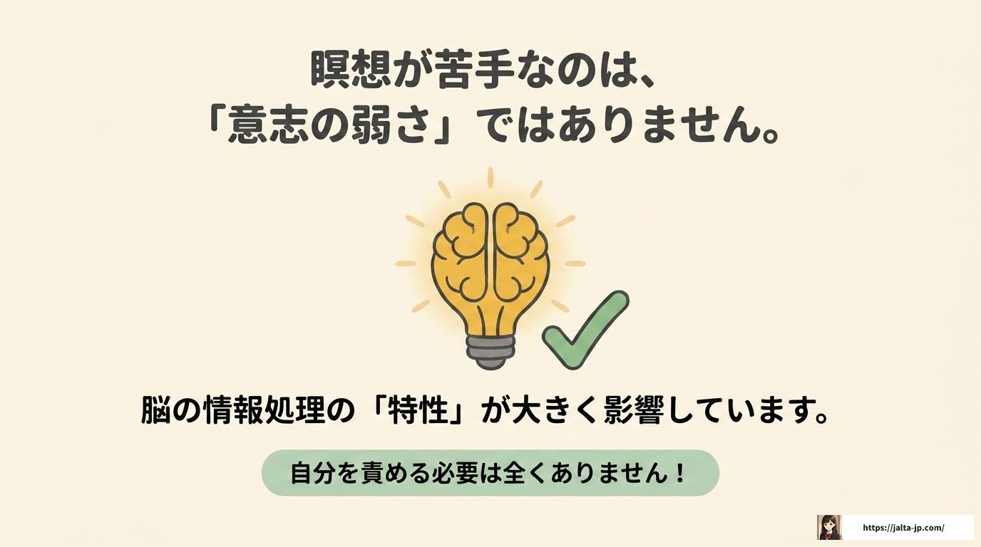 ADHDで瞑想ができないと感じる原因と続けるための工夫とは