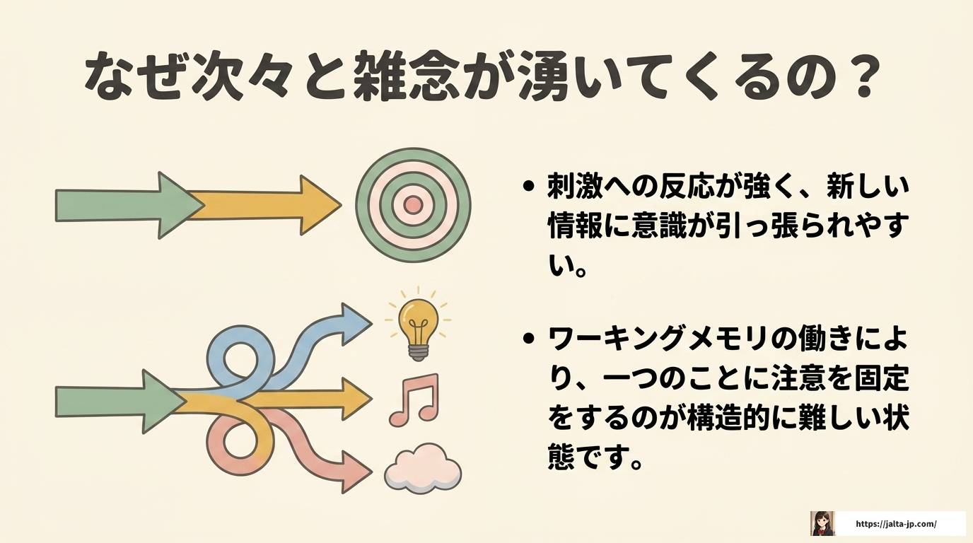 ADHDで瞑想ができないと感じる原因と続けるための工夫とは