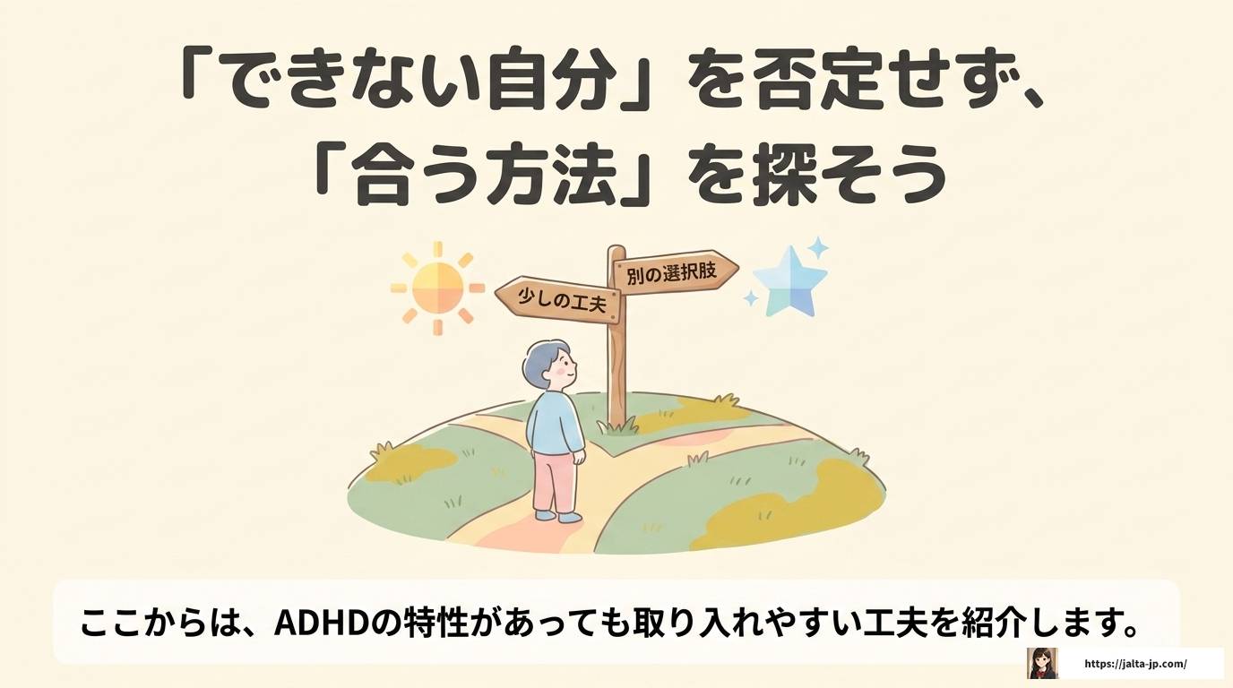 ADHDで瞑想ができないと感じる原因と続けるための工夫とは