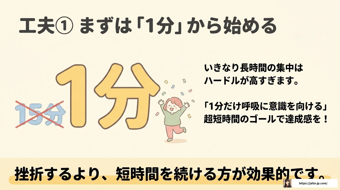 ADHDで瞑想ができないと感じる原因と続けるための工夫とは