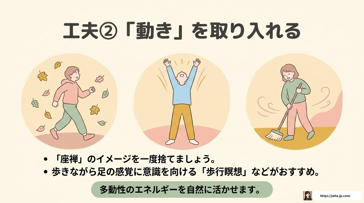 ADHDで瞑想ができないと感じる原因と続けるための工夫とは