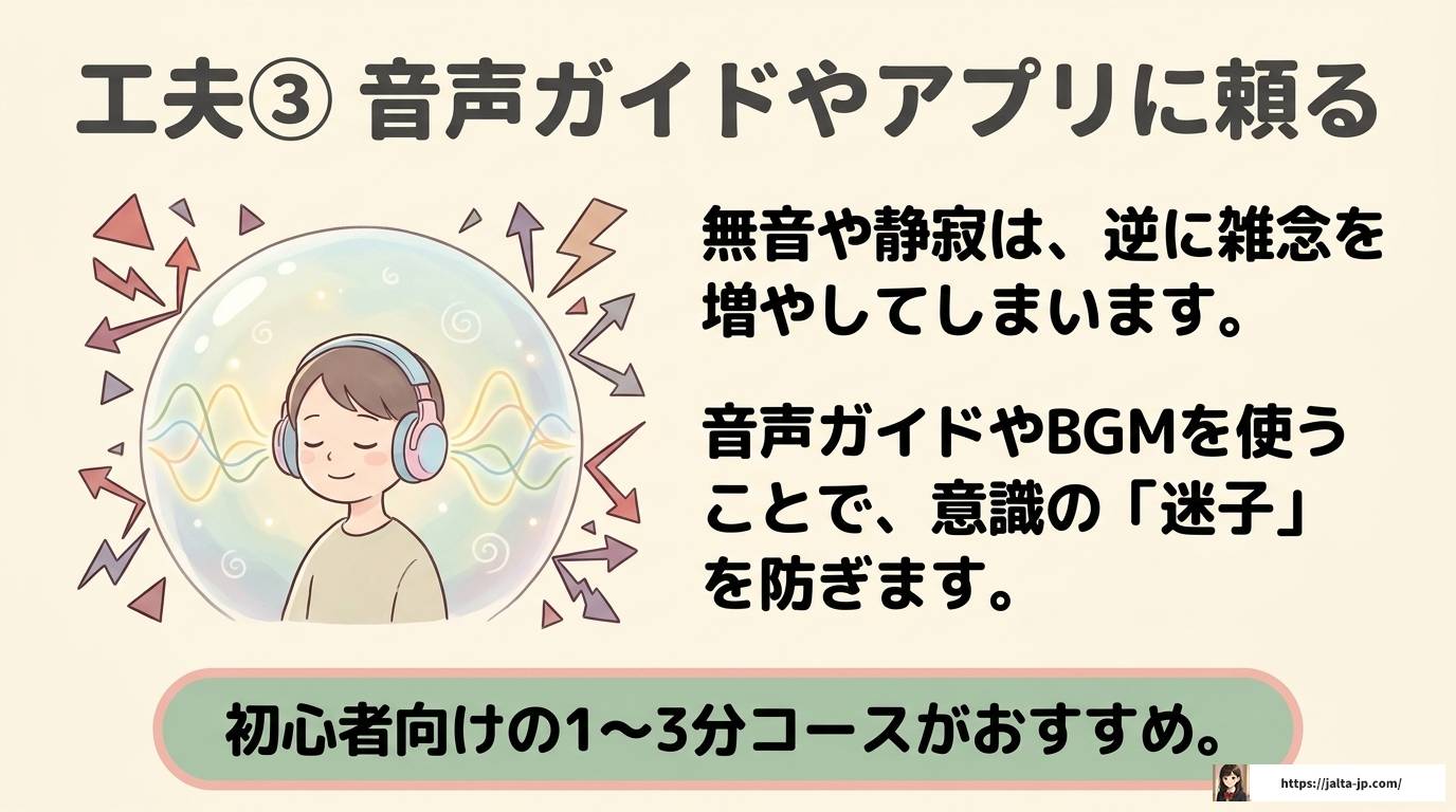 ADHDで瞑想ができないと感じる原因と続けるための工夫とは