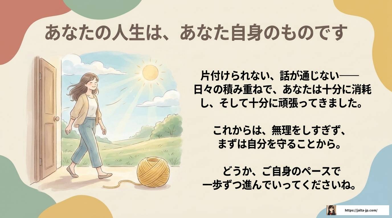 ADHD旦那に疲れた妻へ原因とカサンドラ症候群からの回復法
