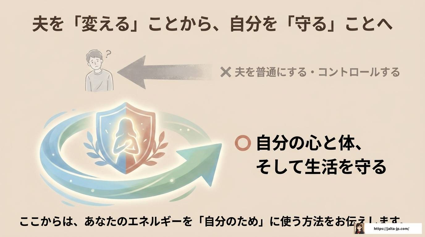 ADHD旦那に疲れた妻へ原因とカサンドラ症候群からの回復法