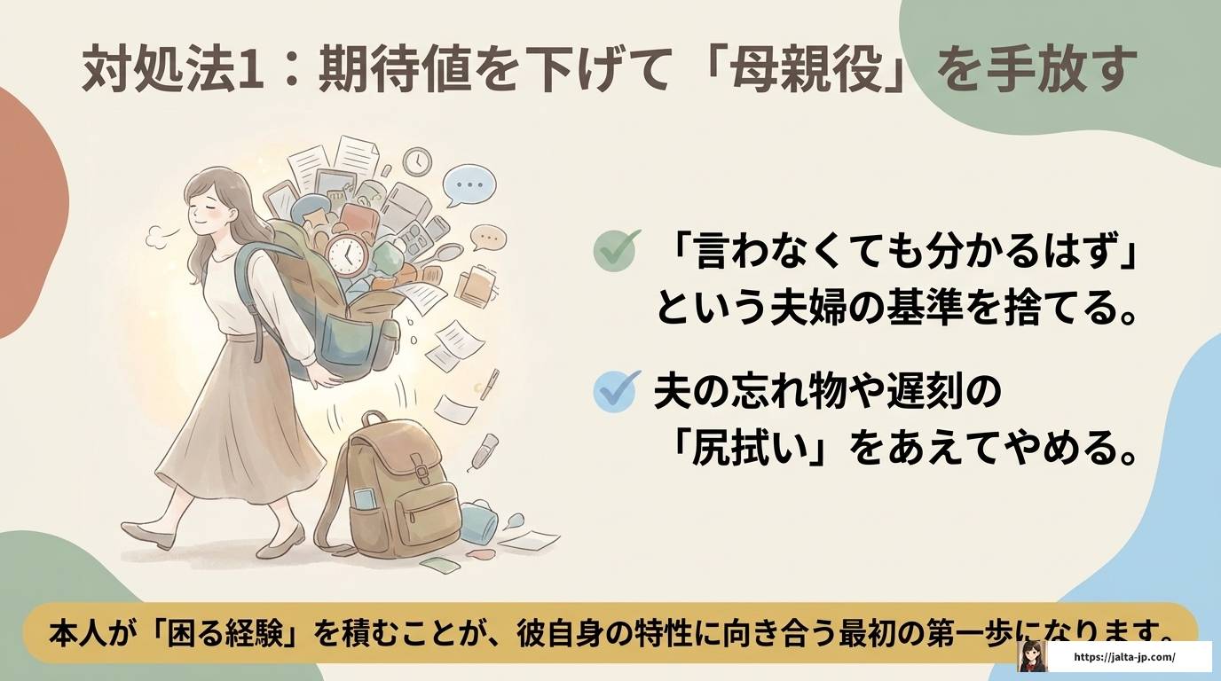ADHD旦那に疲れた妻へ原因とカサンドラ症候群からの回復法