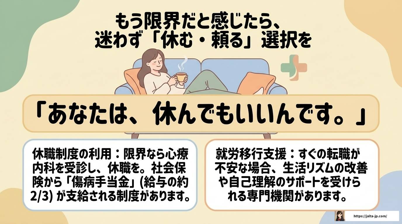 大人のADHDで仕事ができない辛い時に知っておきたい対処法