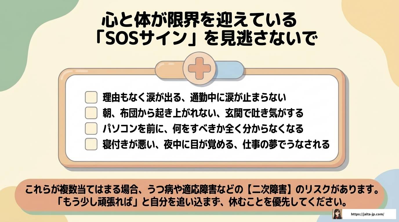 大人のADHDで仕事ができない辛い時に知っておきたい対処法