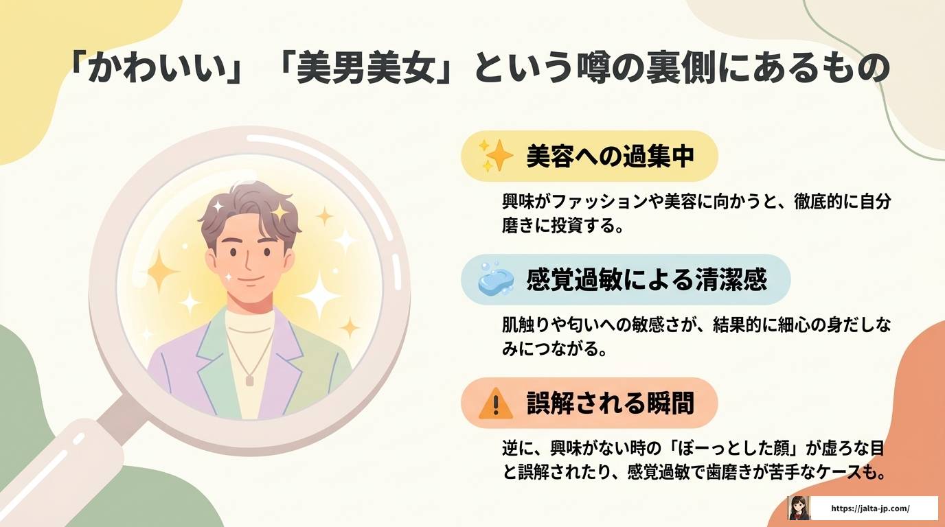 ADHDの人はなぜ見た目が若いと言われるのか？特性と理由を解説