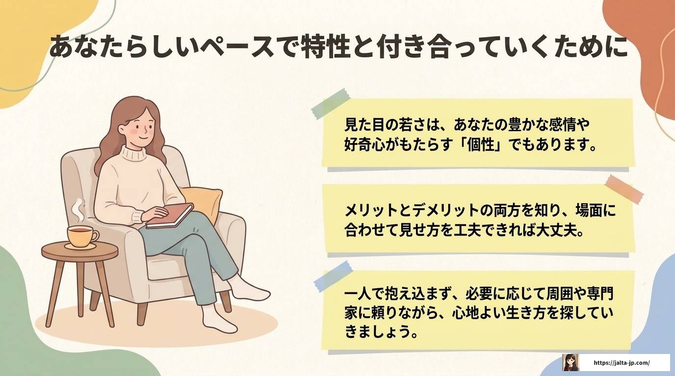 ADHDの人はなぜ見た目が若いと言われるのか？特性と理由を解説