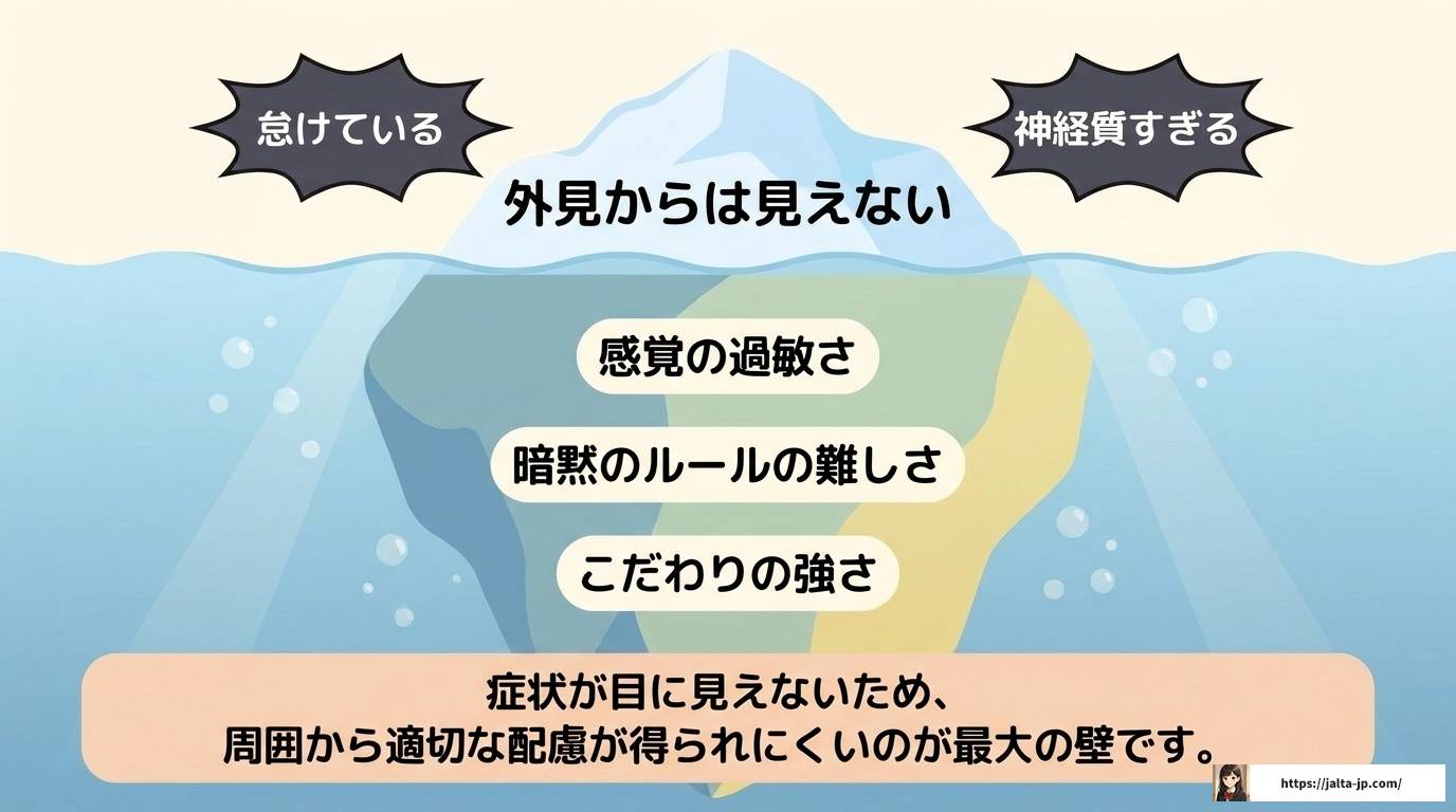 ASDで就職できないと悩む方へ|原因・対策・適職を徹底解説