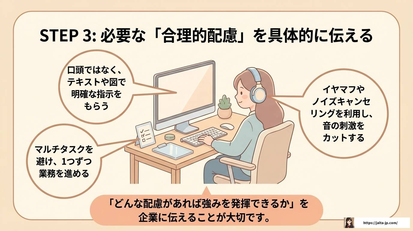 ASDで就職できないと悩む方へ|原因・対策・適職を徹底解説