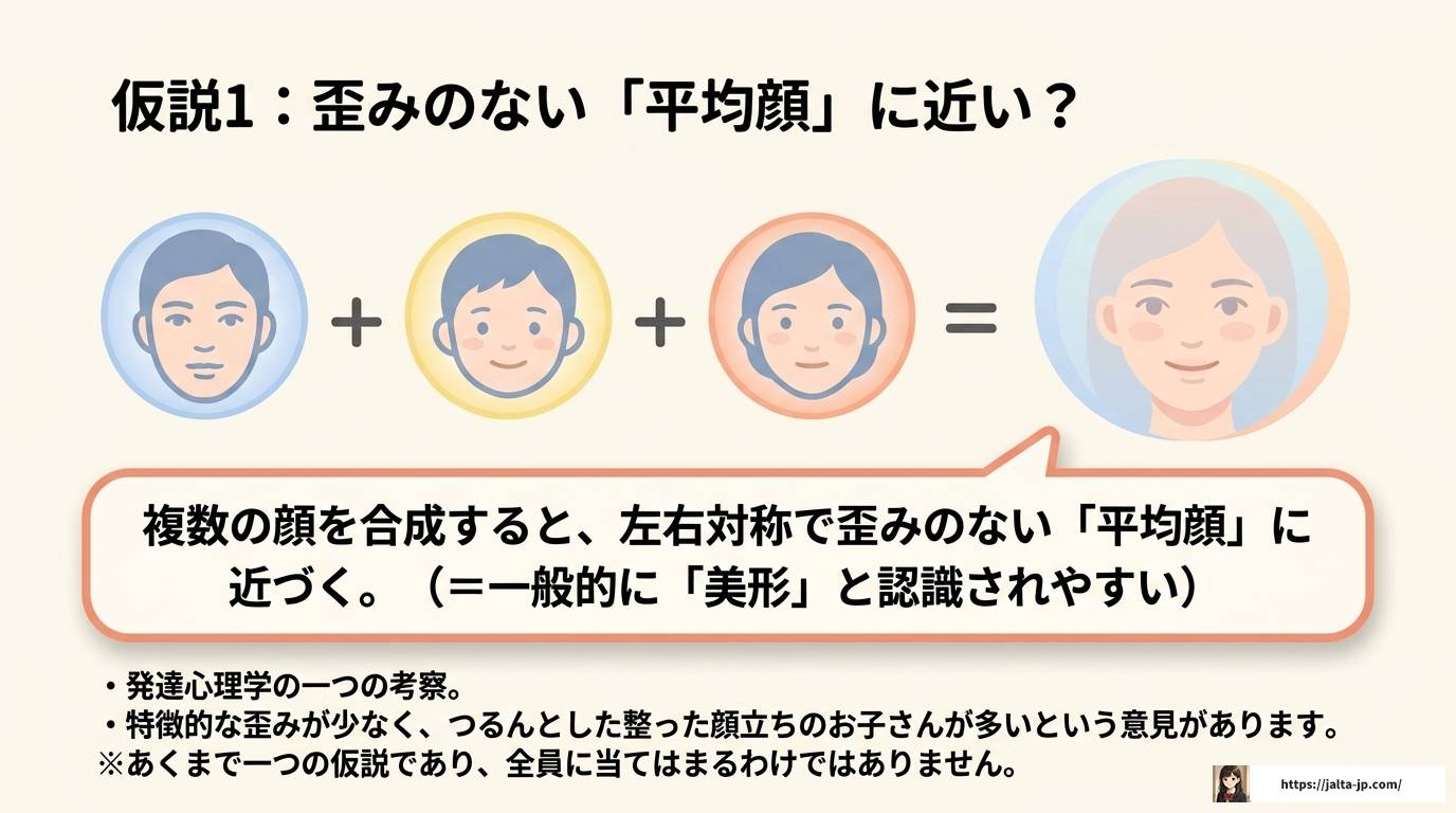 自閉症の人に美形が多いと言われる理由|噂の真相を徹底解説