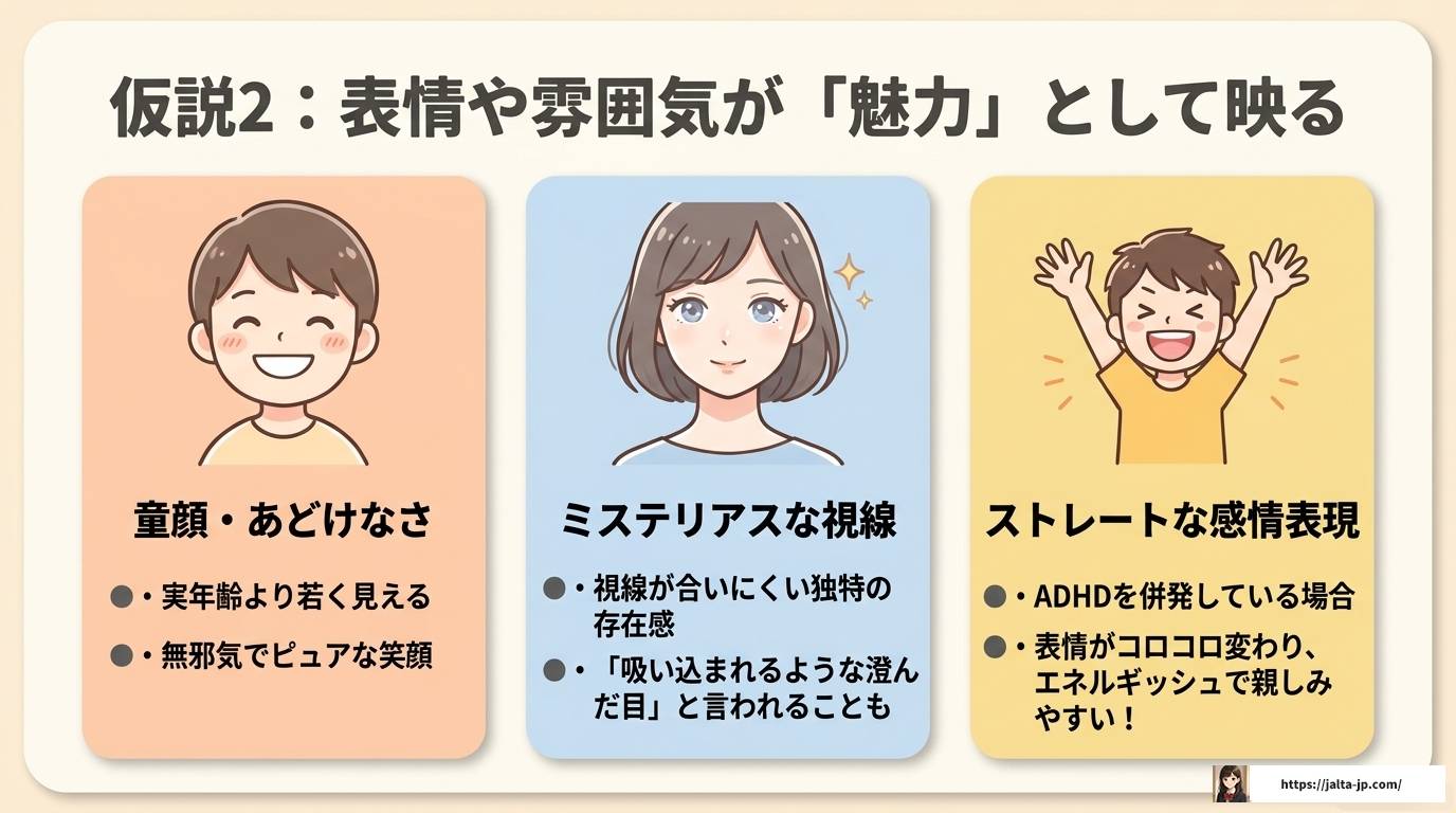 自閉症の人に美形が多いと言われる理由|噂の真相を徹底解説