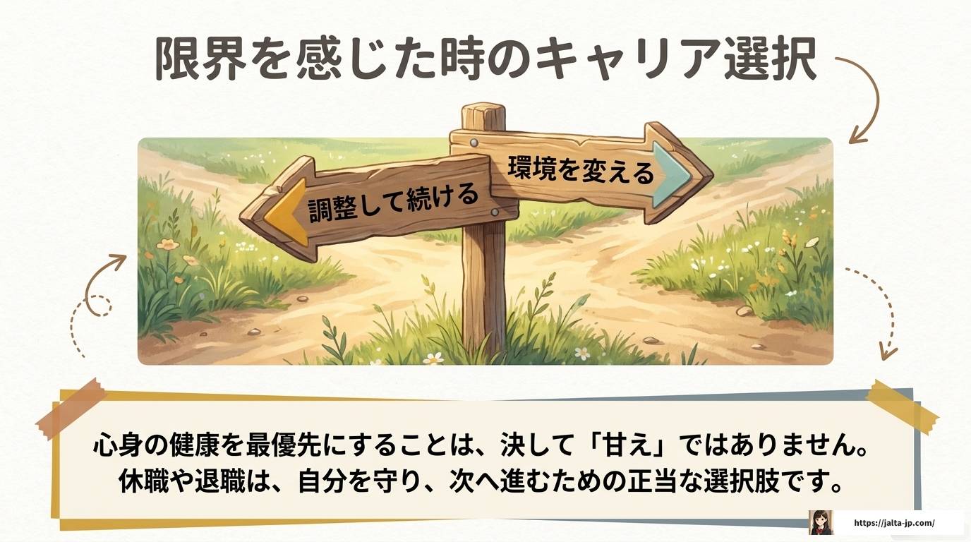 ADHD教員の特性と向き合う働き方とキャリア戦略完全ガイド