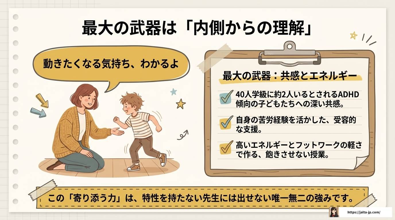 ADHD教員の特性と向き合う働き方とキャリア戦略完全ガイド