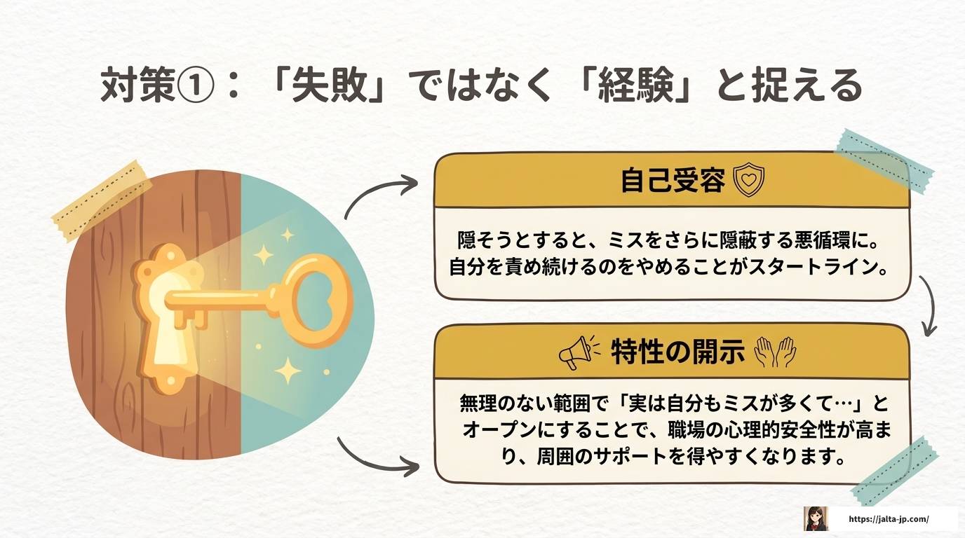 ADHD教員の特性と向き合う働き方とキャリア戦略完全ガイド