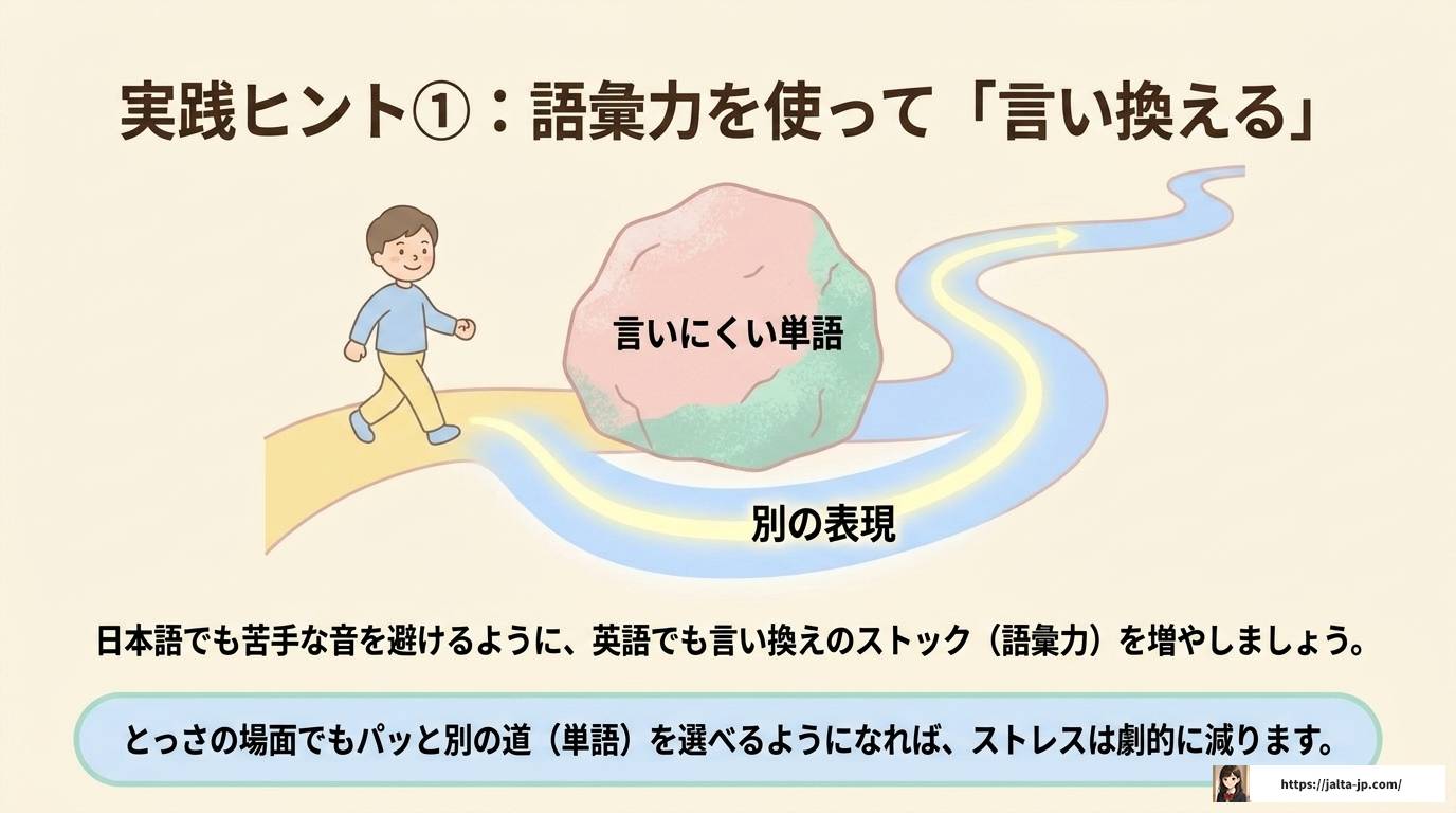 吃音があっても英語は話せる？出にくくなる理由と対処法を徹底解説