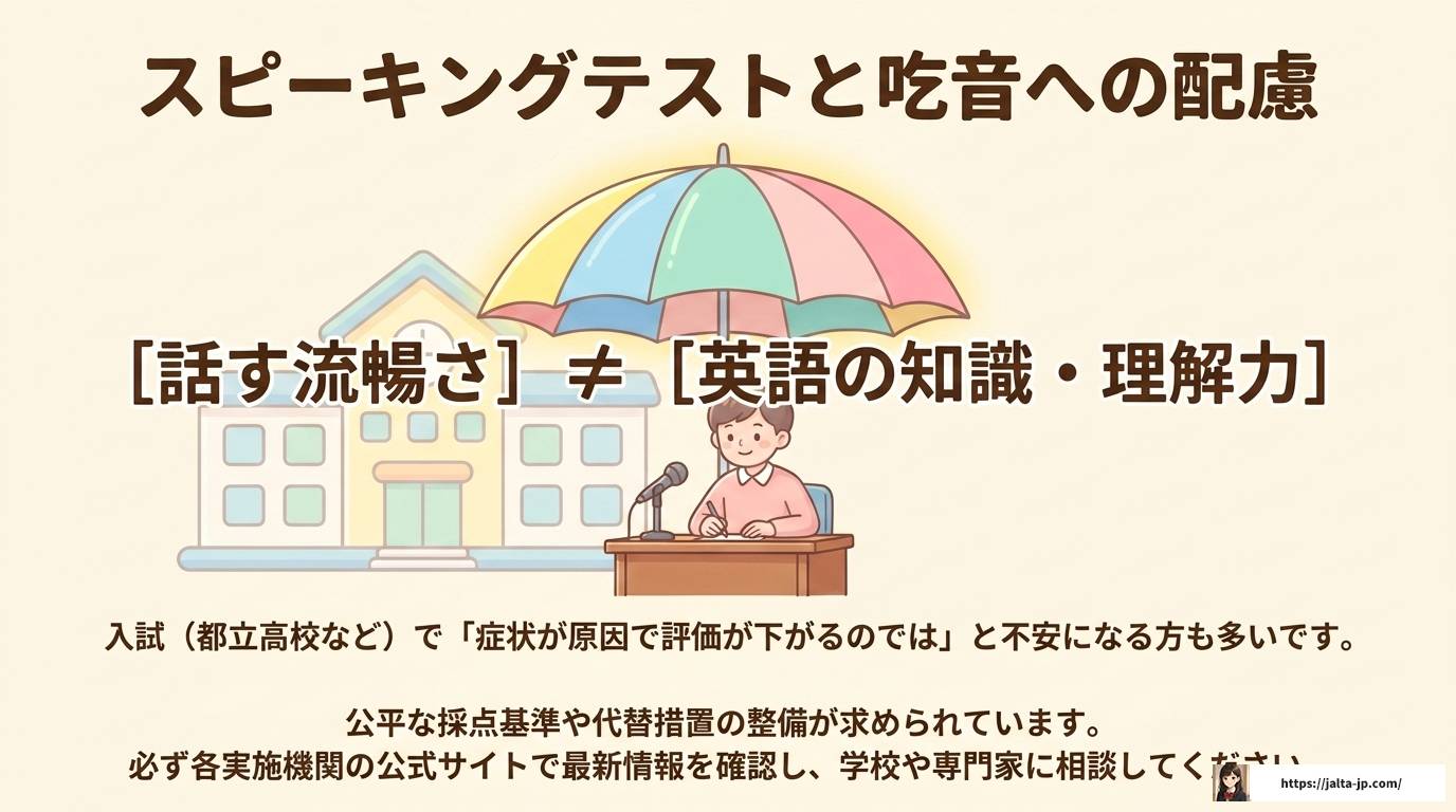 吃音があっても英語は話せる？出にくくなる理由と対処法を徹底解説