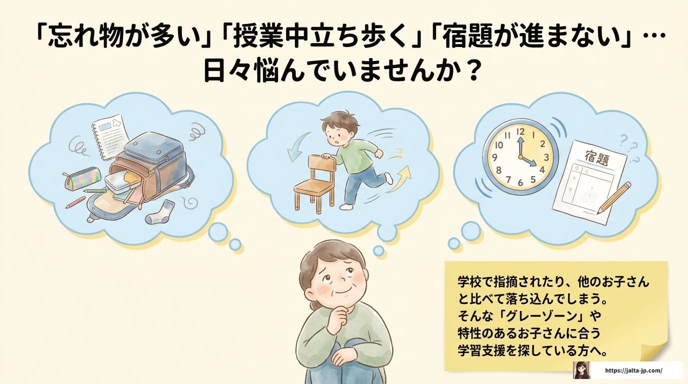 ADHD塾とは？特性に合う学習塾の選び方とおすすめ塾を紹介