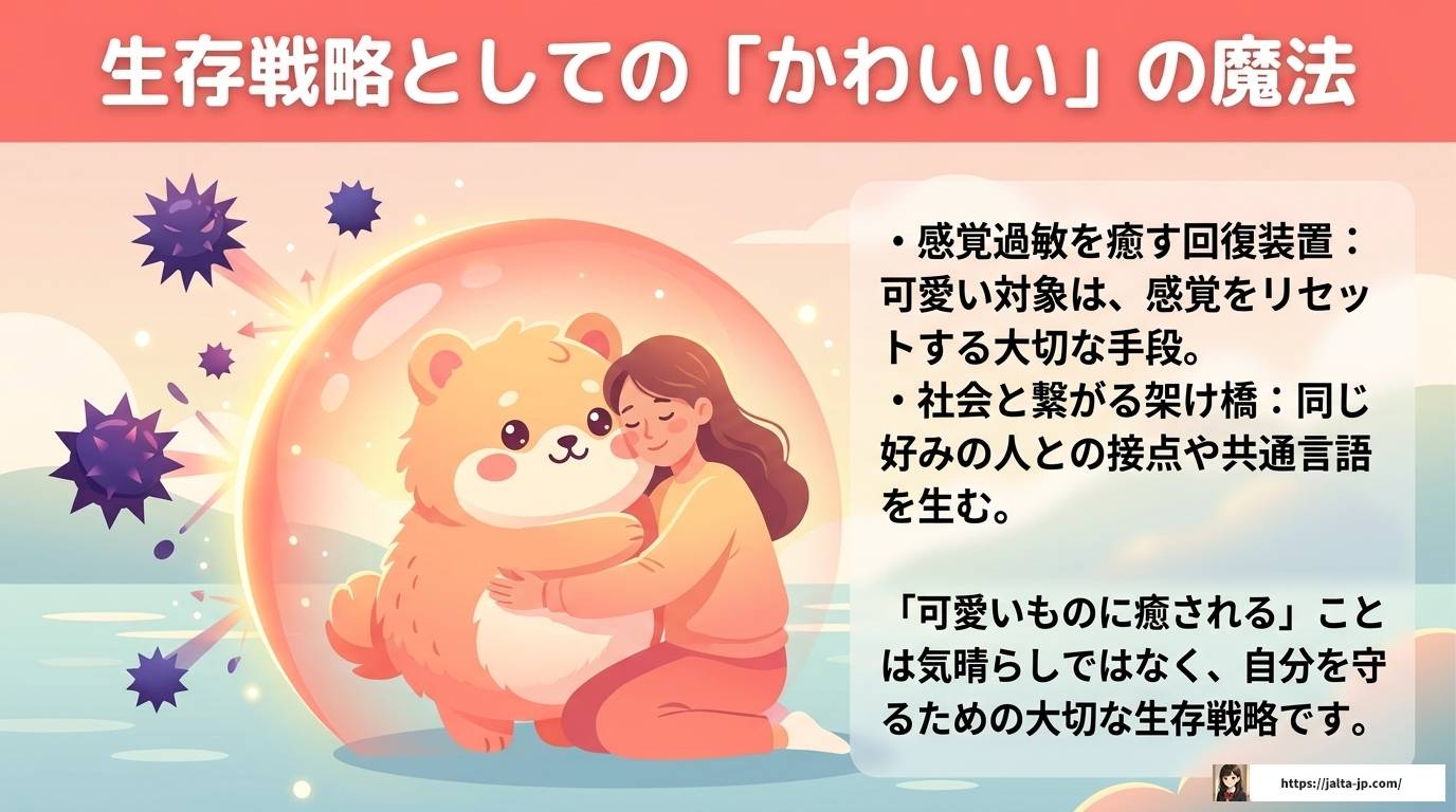 ASD女性がかわいいと言われる理由｜恋愛傾向と生きづらさを解説