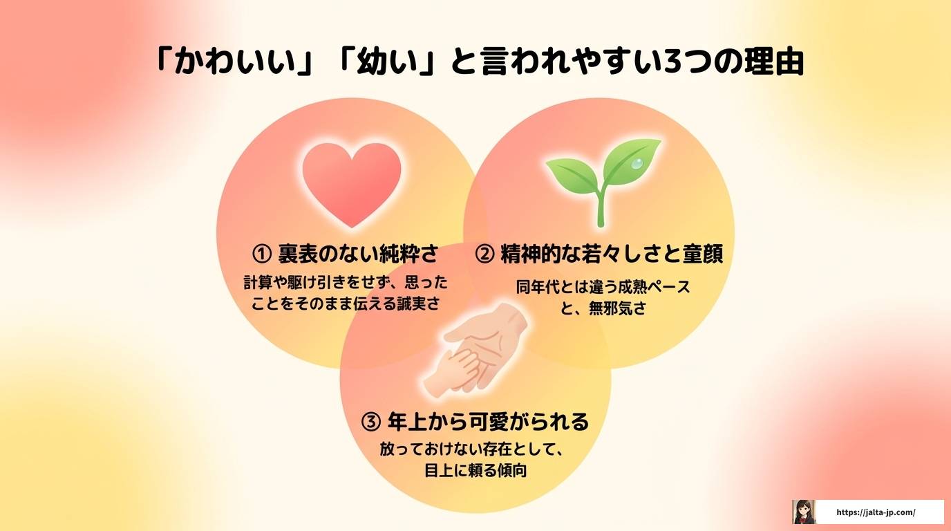 ASD女性がかわいいと言われる理由｜恋愛傾向と生きづらさを解説