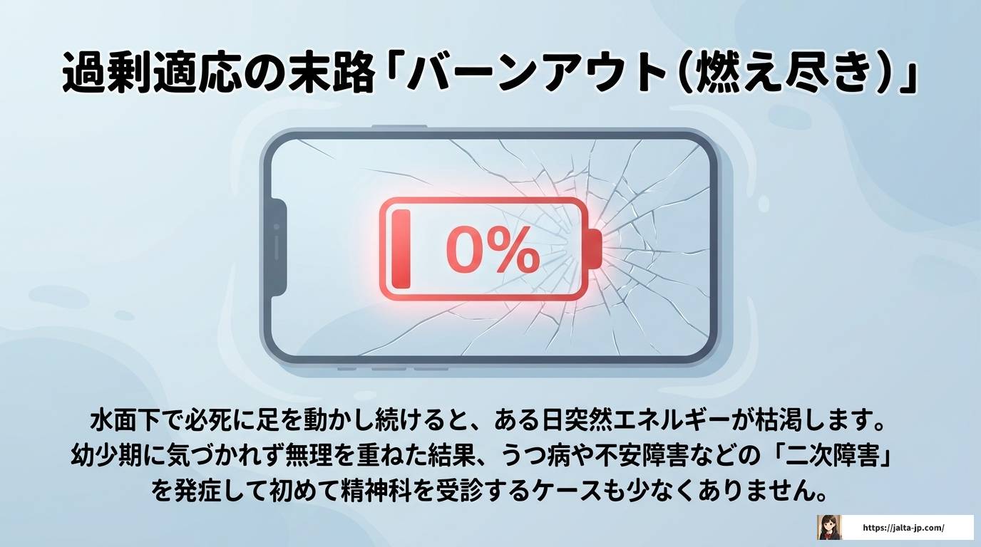 ASD女性がかわいいと言われる理由｜恋愛傾向と生きづらさを解説