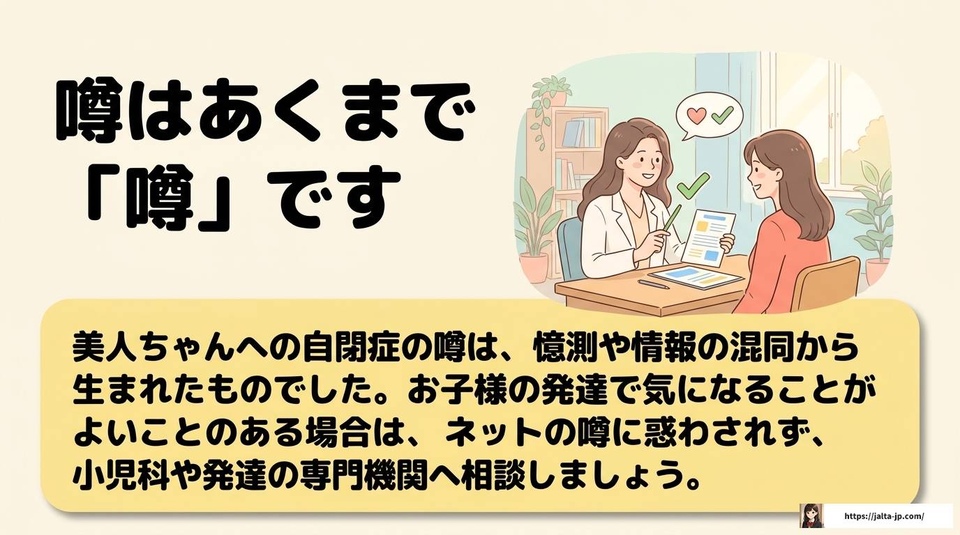 美人ちゃんは自閉症なの？アレク川崎希夫妻長女の噂と真相を解説