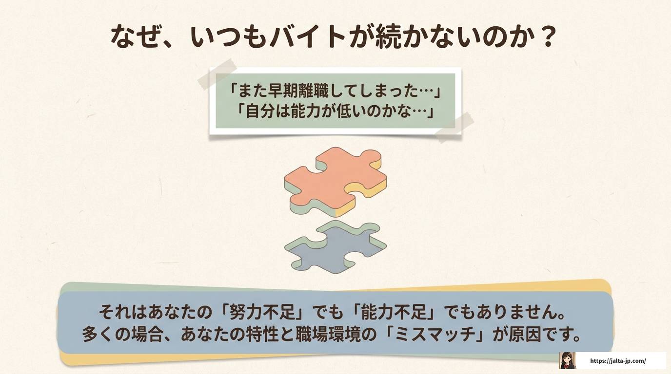 ASD自閉スペクトラム症の人におすすめバイト12選と選び方