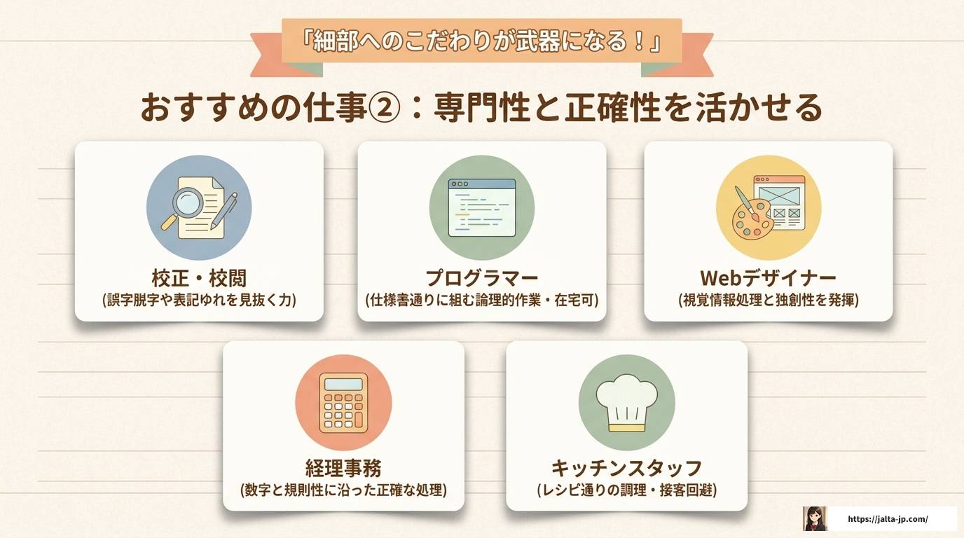 ASD自閉スペクトラム症の人におすすめバイト12選と選び方